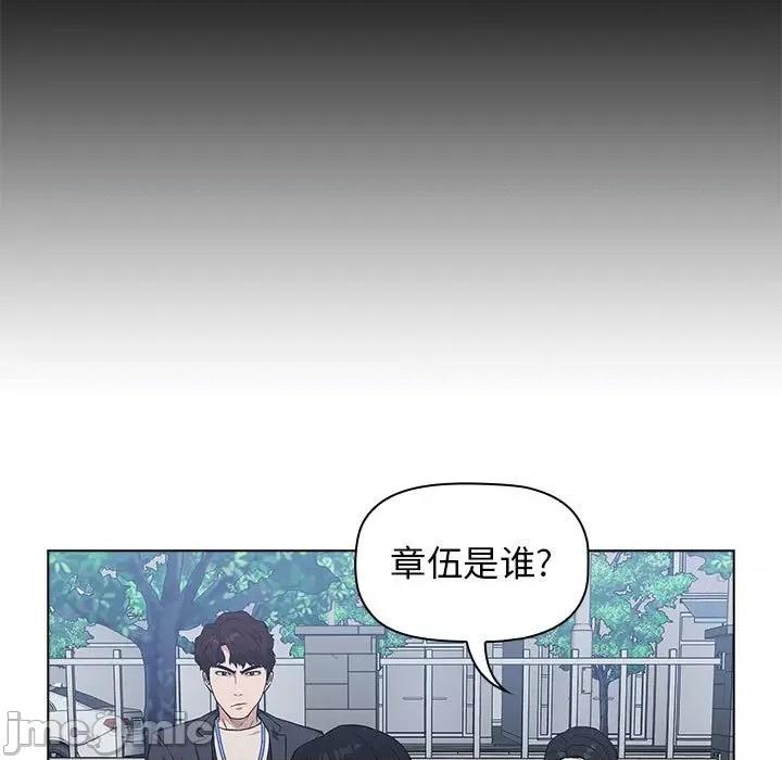 当演员变刑警 明星警探-第 8 话 第85页