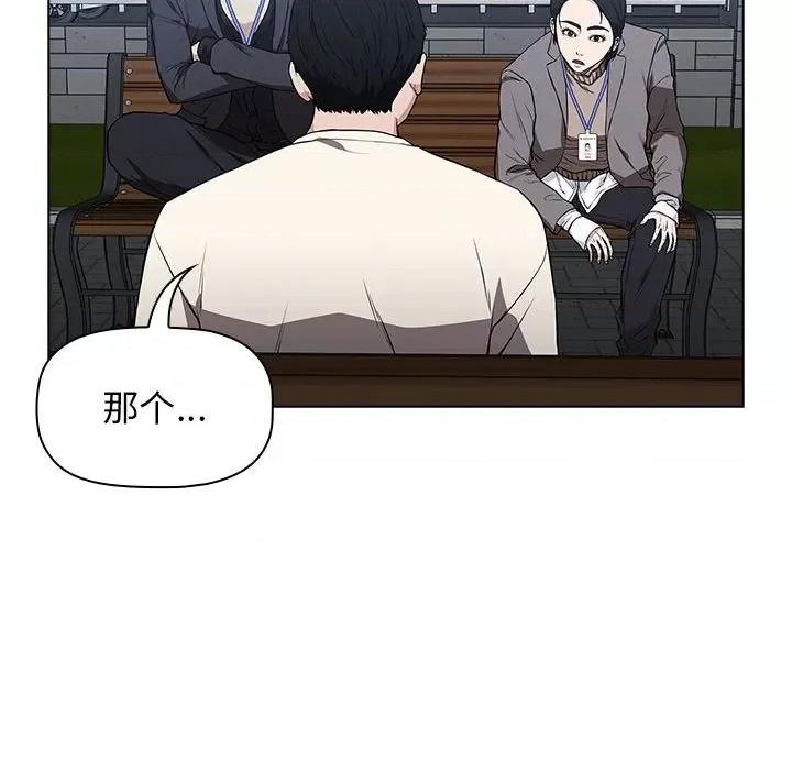 当演员变刑警 明星警探-第 8 话 第86页
