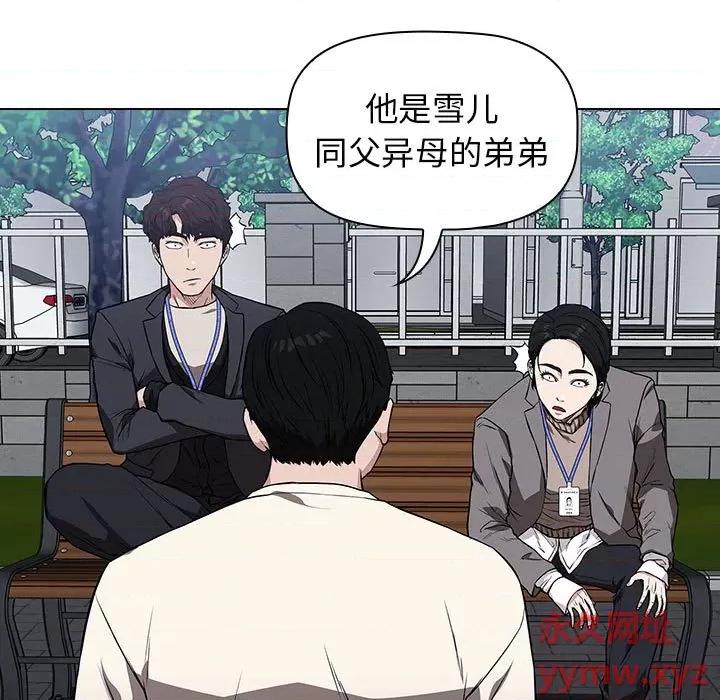 当演员变刑警 明星警探-第 8 话 第87页
