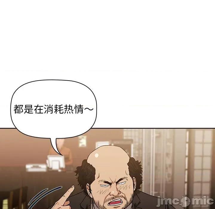 当演员变刑警 明星警探-第 8 话 第95页