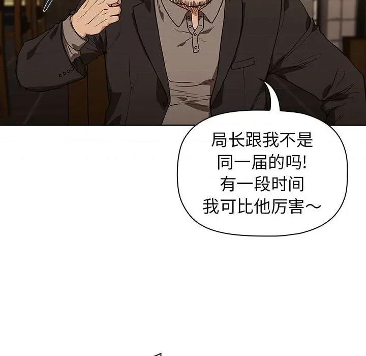 当演员变刑警 明星警探-第 8 话 第96页