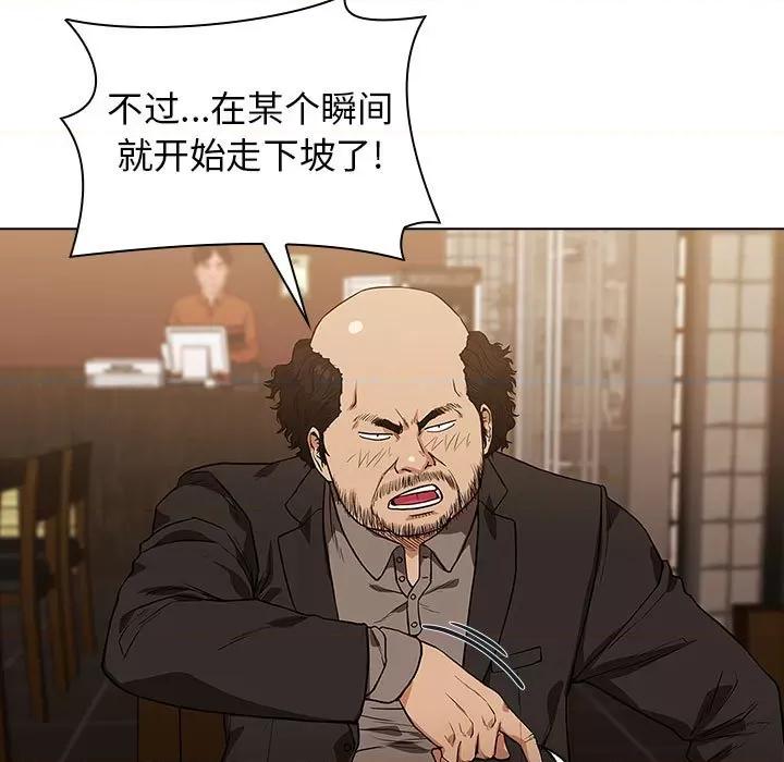 当演员变刑警 明星警探-第 8 话 第97页