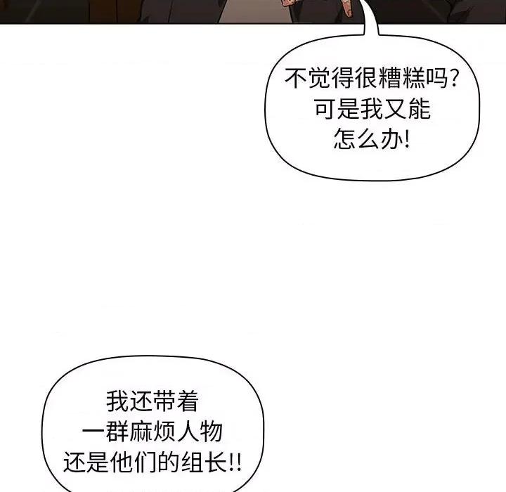 当演员变刑警 明星警探-第 8 话 第98页
