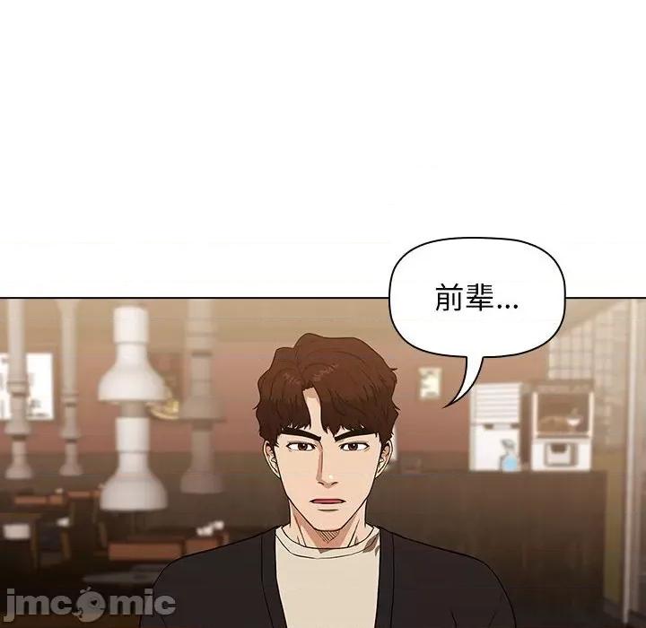 当演员变刑警 明星警探-第 8 话 第100页