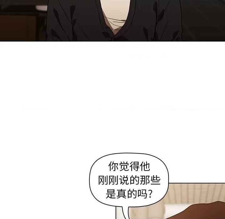 当演员变刑警 明星警探-第 8 话 第101页