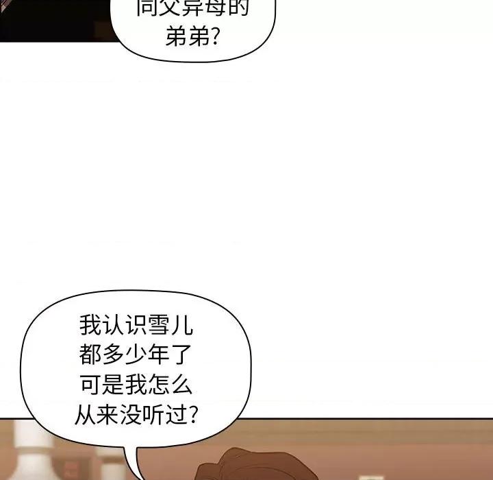当演员变刑警 明星警探-第 8 话 第103页