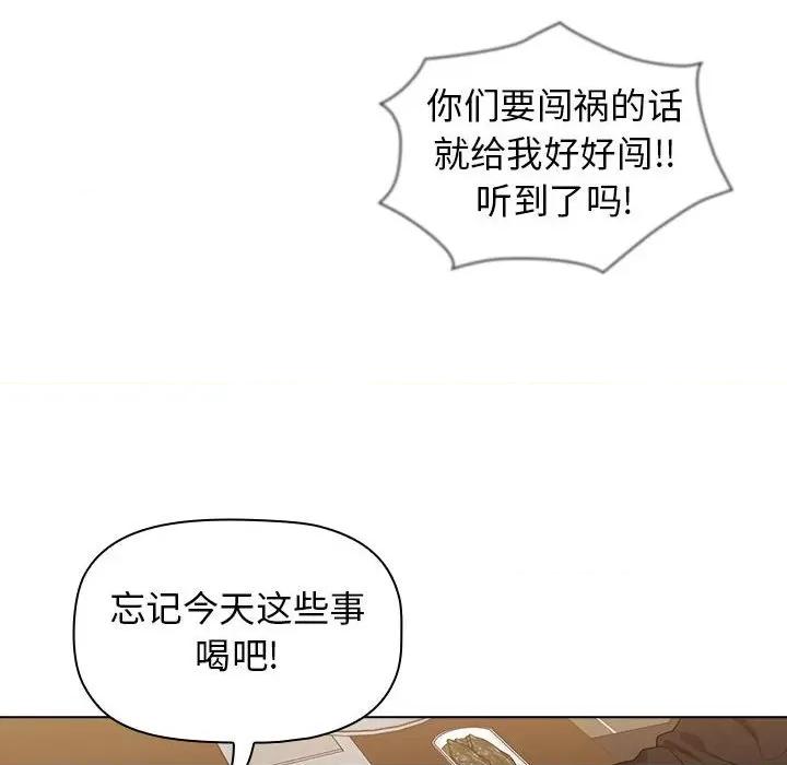 当演员变刑警 明星警探-第 8 话 第108页