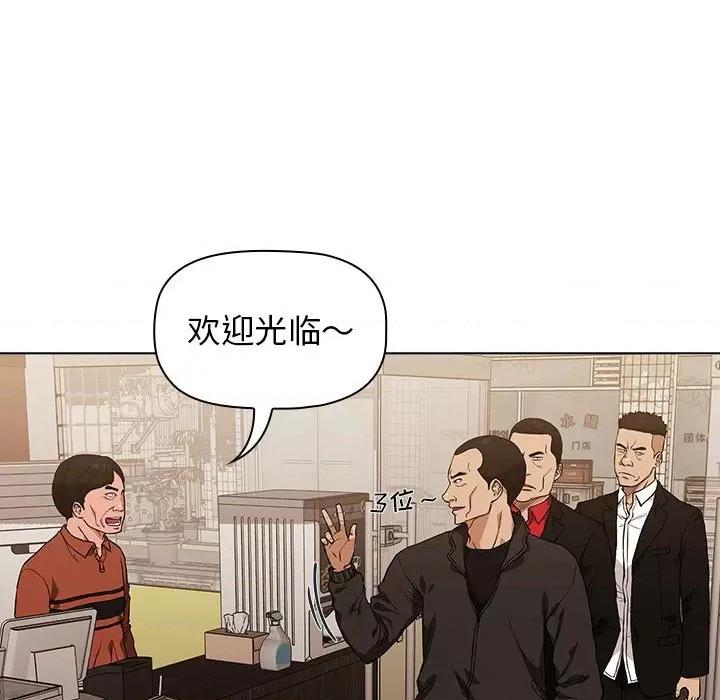 当演员变刑警 明星警探-第 8 话 第111页