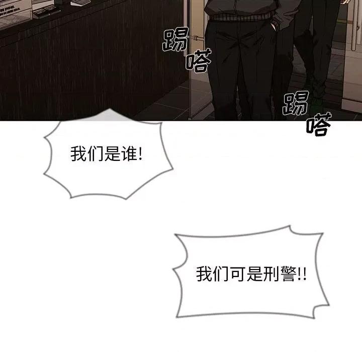 当演员变刑警 明星警探-第 8 话 第112页