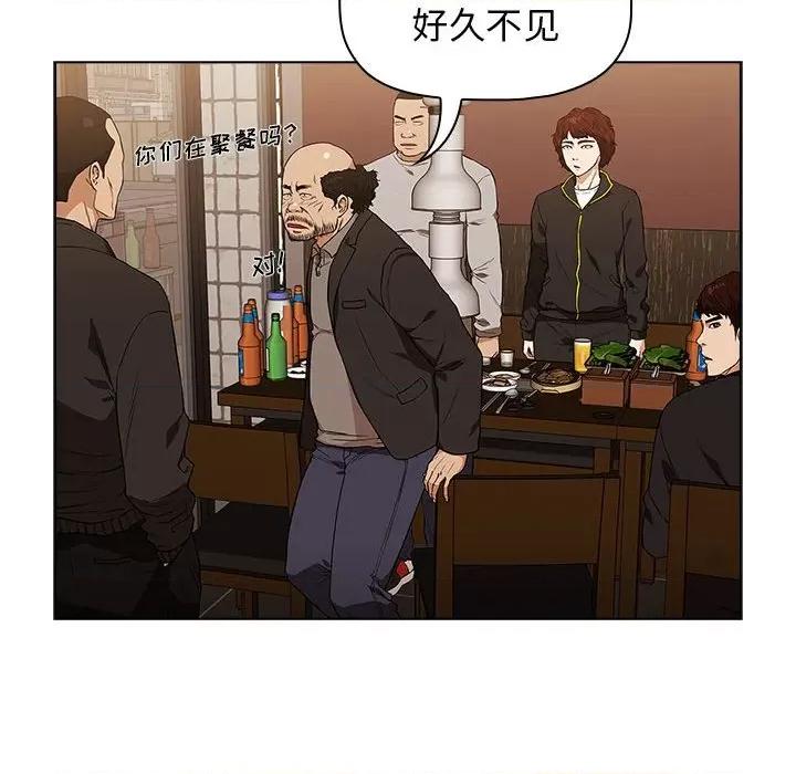 当演员变刑警 明星警探-第 8 话 第116页