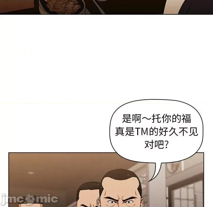 当演员变刑警 明星警探-第 8 话 第120页