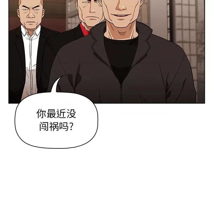 当演员变刑警 明星警探-第 8 话 第121页