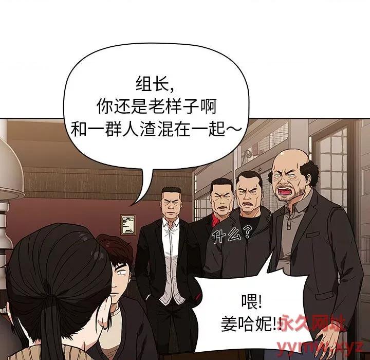 当演员变刑警 明星警探-第 8 话 第122页