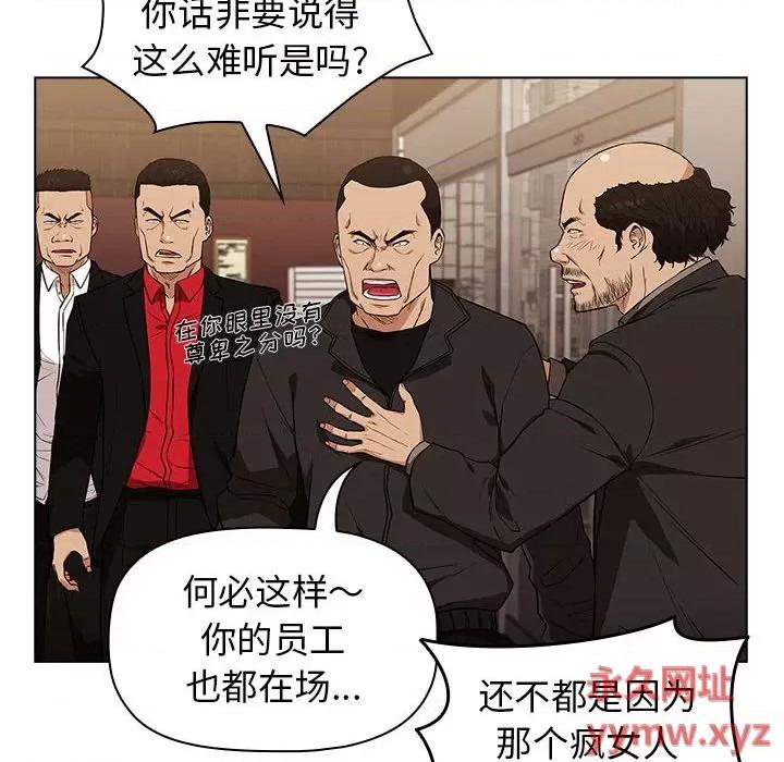 当演员变刑警 明星警探-第 8 话 第124页