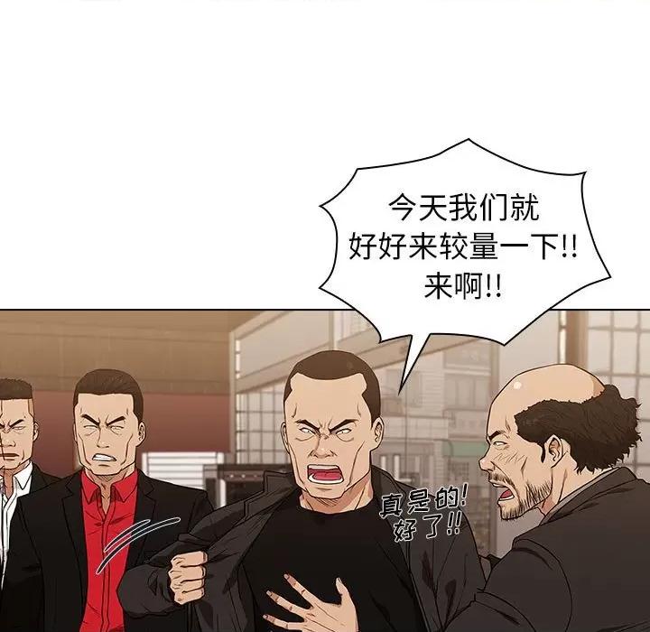 当演员变刑警 明星警探-第 8 话 第127页