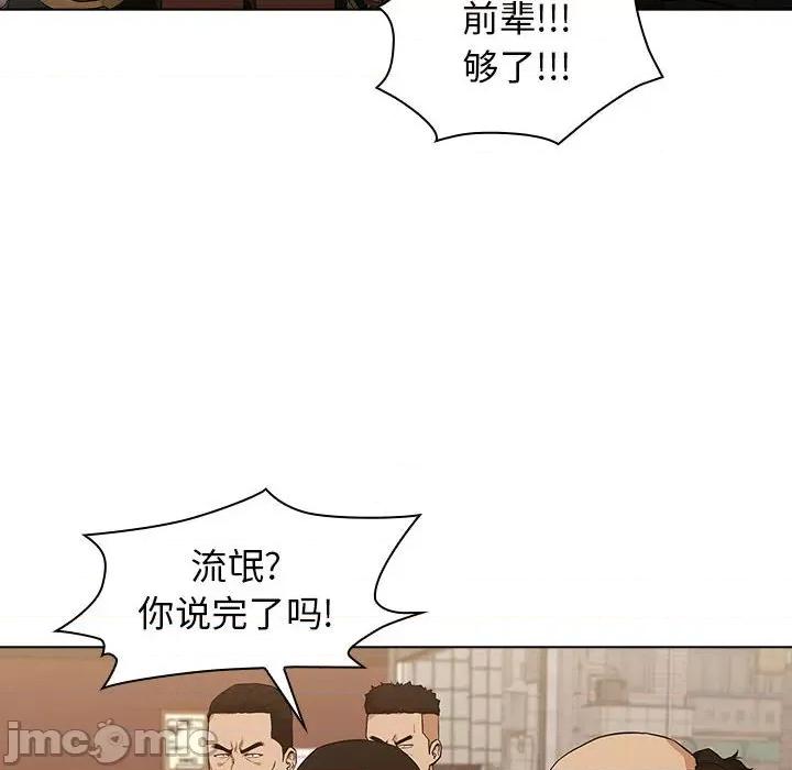 当演员变刑警 明星警探-第 8 话 第130页