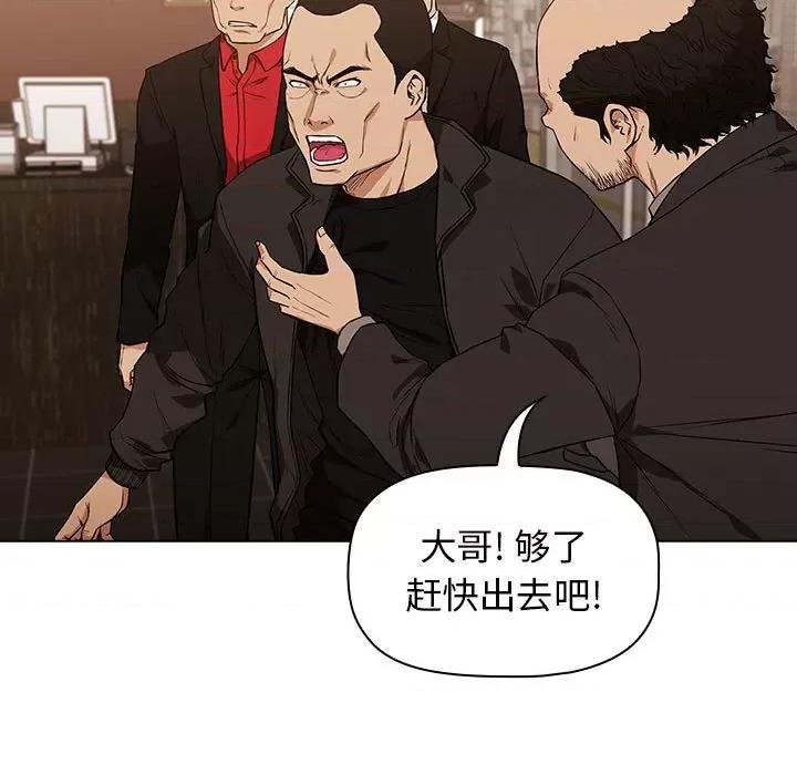 当演员变刑警 明星警探-第 8 话 第131页