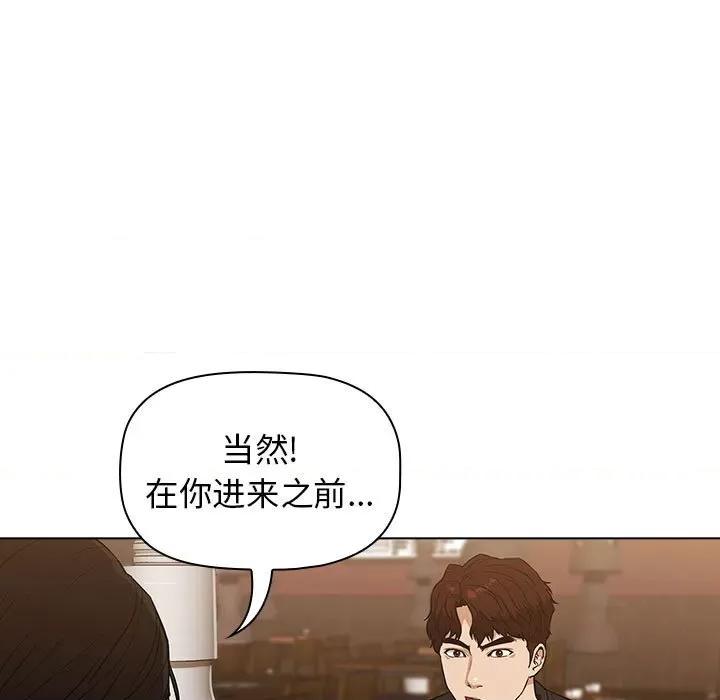 当演员变刑警 明星警探-第 8 话 第137页