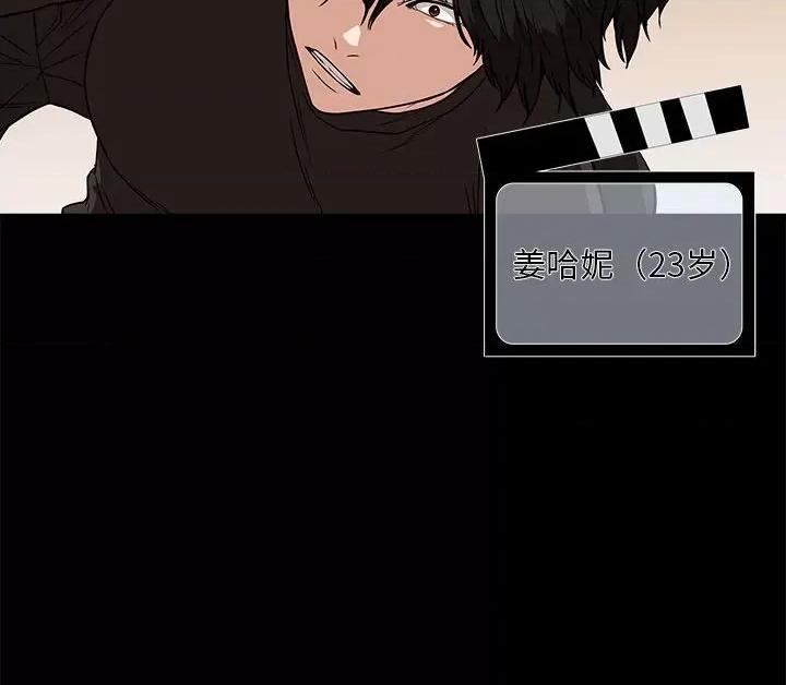 当演员变刑警 明星警探-第 8 话 第146页