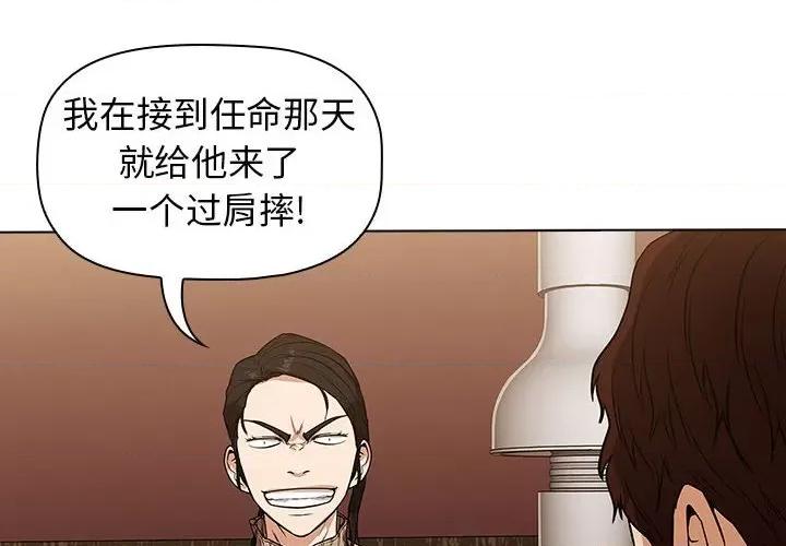 当演员变刑警 明星警探-第 9 话 第2页