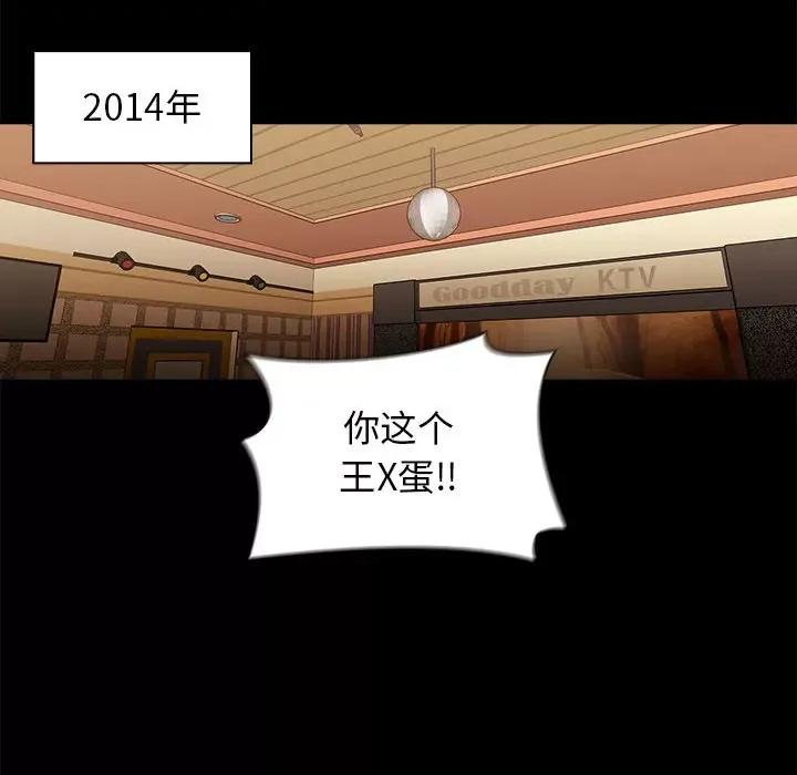 当演员变刑警 明星警探-第 9 话 第6页