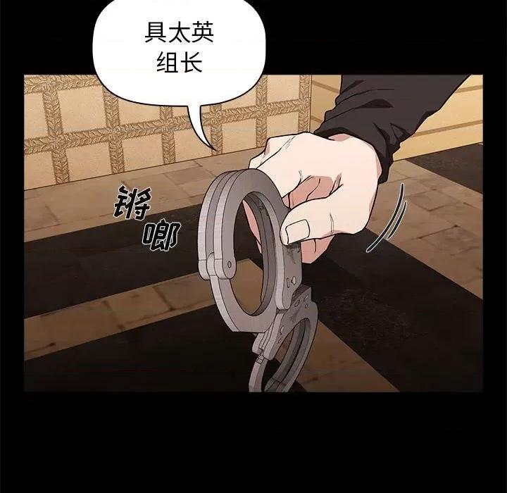 当演员变刑警 明星警探-第 9 话 第17页