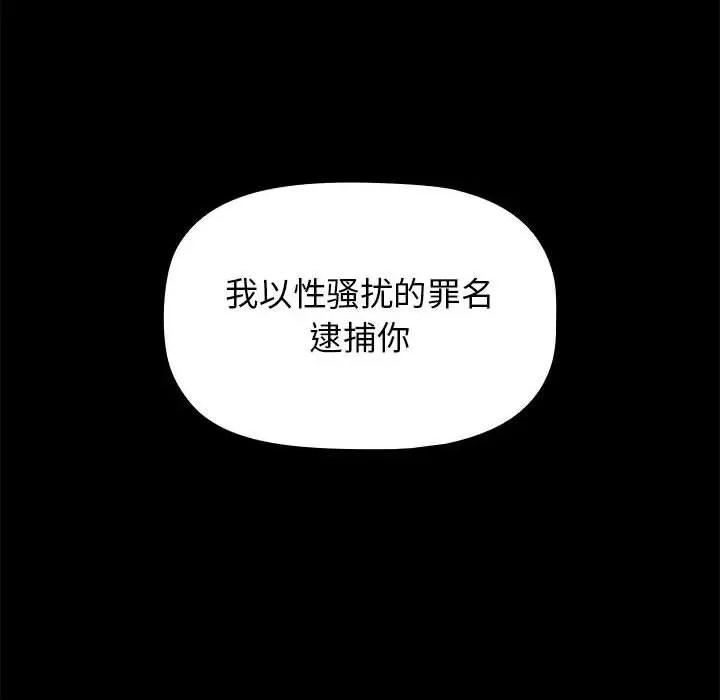 当演员变刑警 明星警探-第 9 话 第18页