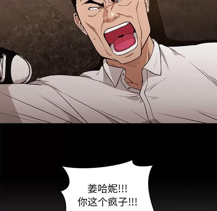 当演员变刑警 明星警探-第 9 话 第21页