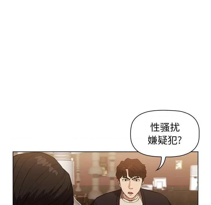 当演员变刑警 明星警探-第 9 话 第23页