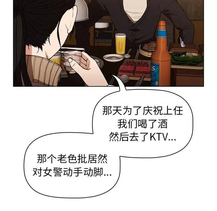 当演员变刑警 明星警探-第 9 话 第24页