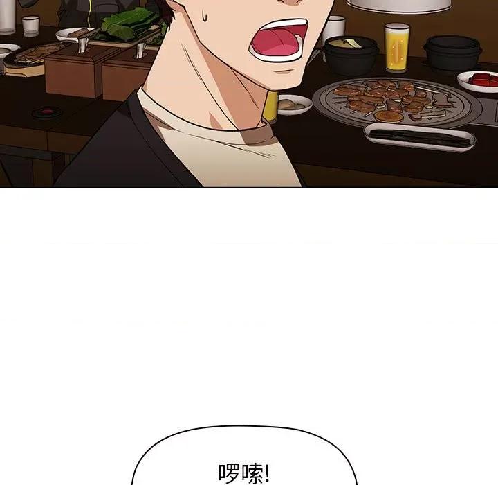 当演员变刑警 明星警探-第 9 话 第29页