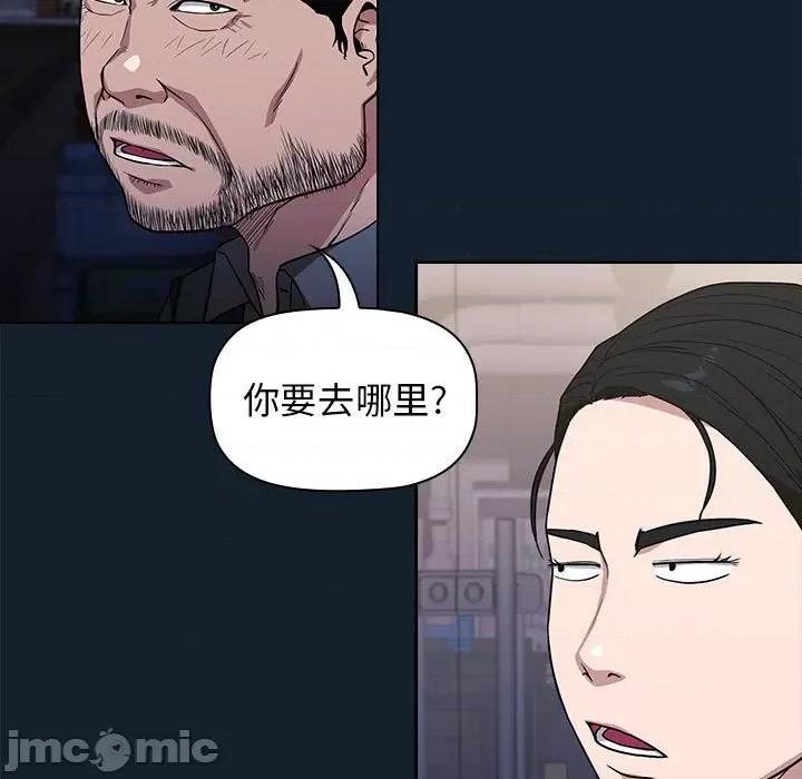 当演员变刑警 明星警探-第 9 话 第35页