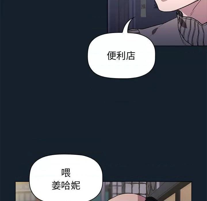 当演员变刑警 明星警探-第 9 话 第36页