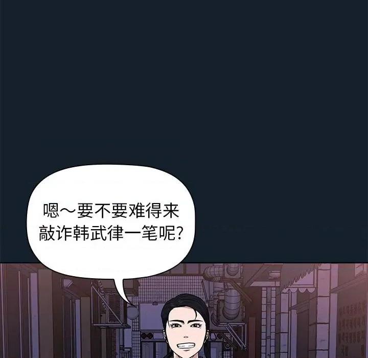 当演员变刑警 明星警探-第 9 话 第42页