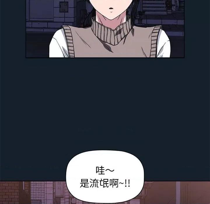 当演员变刑警 明星警探-第 9 话 第46页