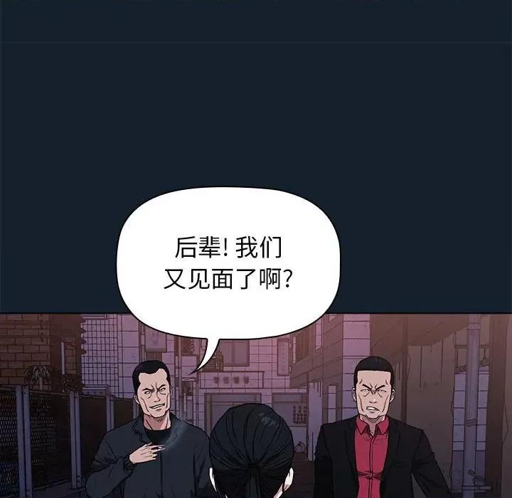 当演员变刑警 明星警探-第 9 话 第48页