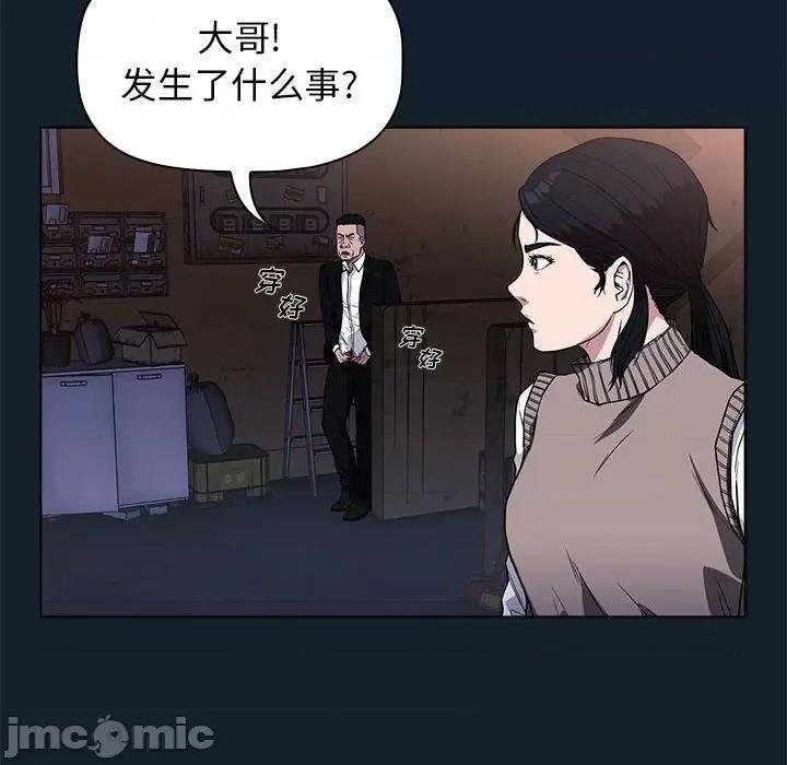 当演员变刑警 明星警探-第 9 话 第50页