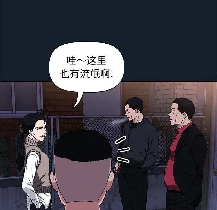 当演员变刑警 明星警探-第 9 话 第51页