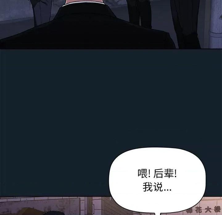 当演员变刑警 明星警探-第 9 话 第52页