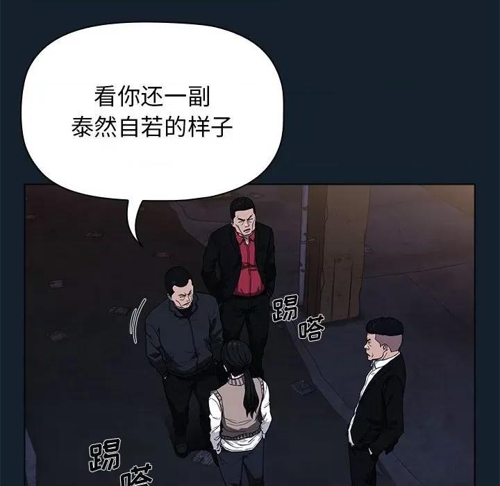当演员变刑警 明星警探-第 9 话 第54页