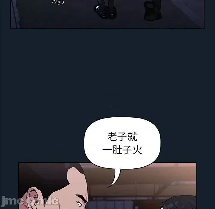 当演员变刑警 明星警探-第 9 话 第55页