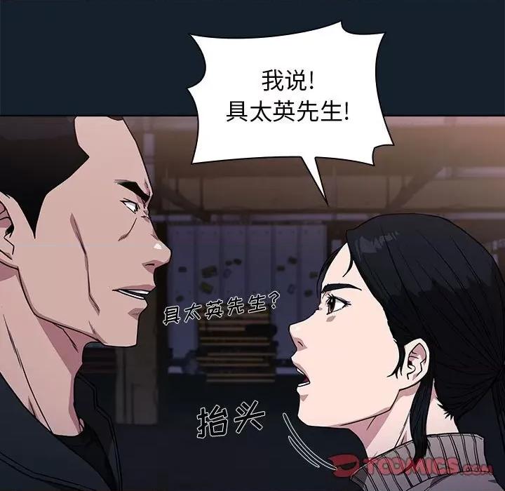 当演员变刑警 明星警探-第 9 话 第57页