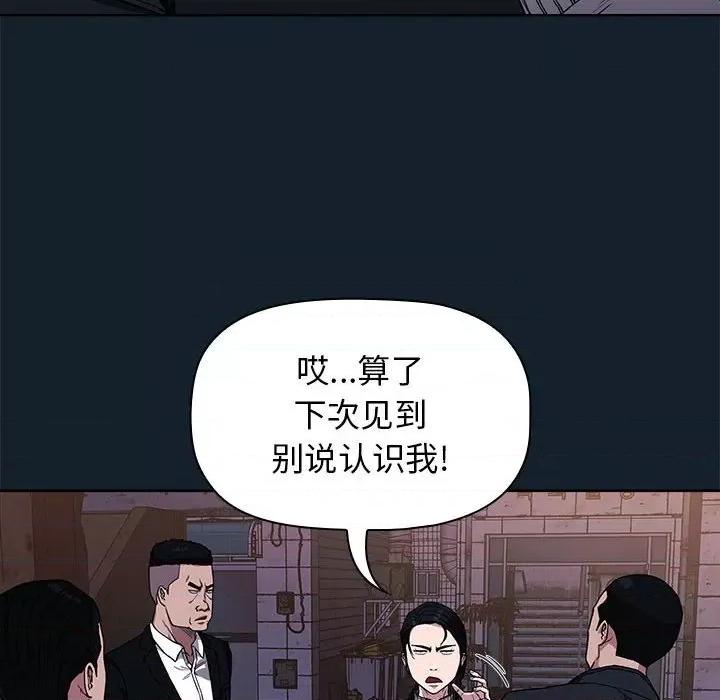 当演员变刑警 明星警探-第 9 话 第58页