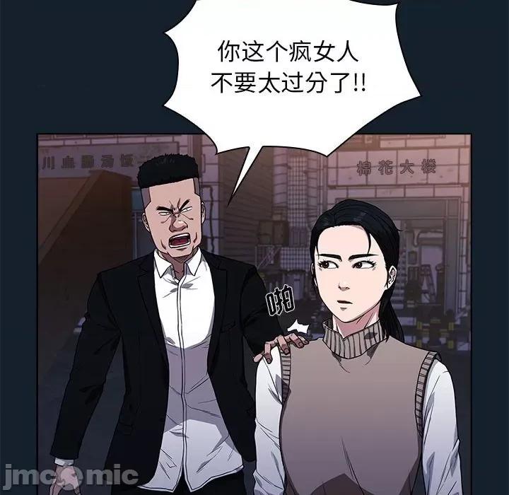 当演员变刑警 明星警探-第 9 话 第60页