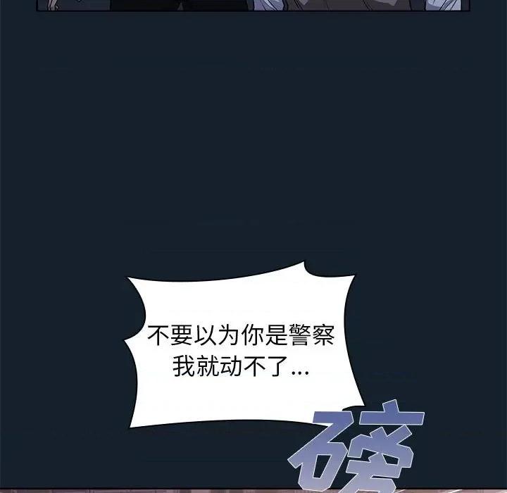 当演员变刑警 明星警探-第 9 话 第61页