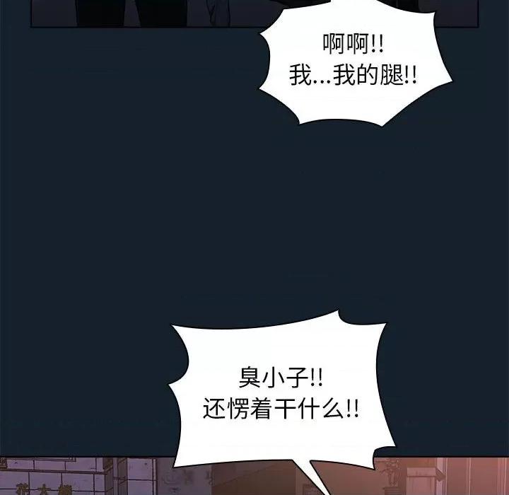 当演员变刑警 明星警探-第 9 话 第68页