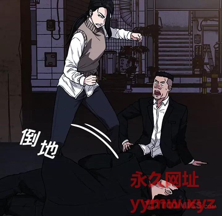 当演员变刑警 明星警探-第 9 话 第84页