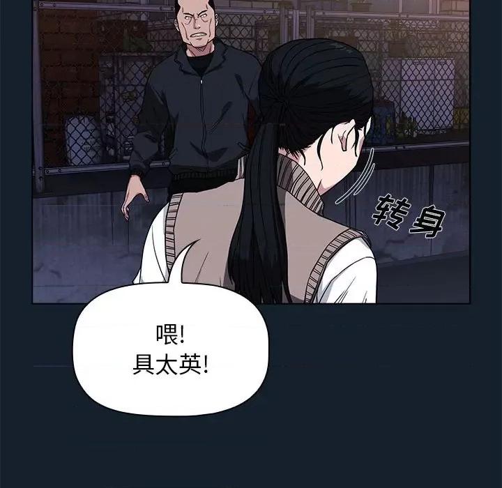 当演员变刑警 明星警探-第 9 话 第86页