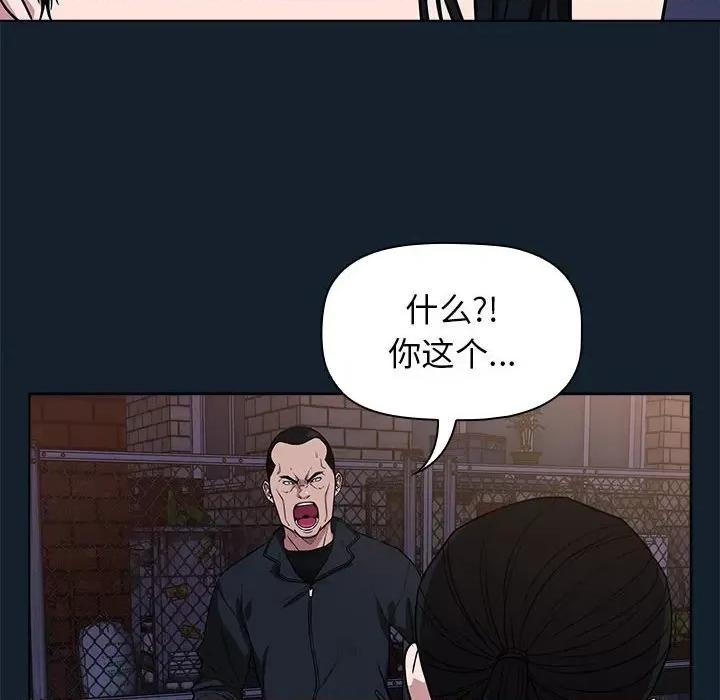当演员变刑警 明星警探-第 9 话 第88页