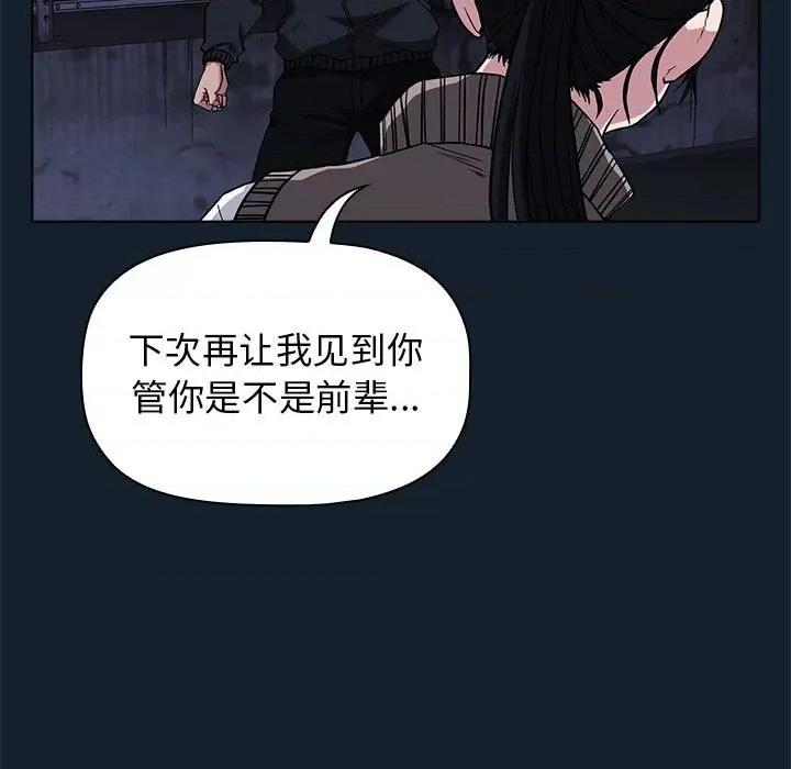当演员变刑警 明星警探-第 9 话 第89页